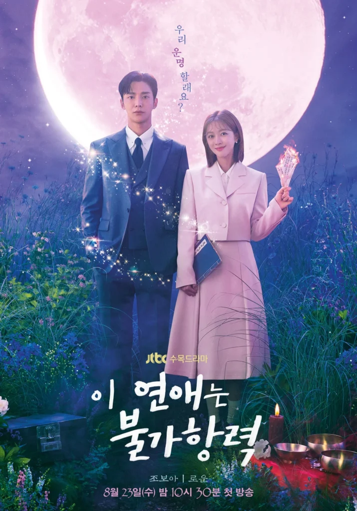 destined-with-you-everything-we-know-about-netflix-kdrama